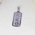 2PCS Chinese Words I LOVE YOU Symbol Pendant DIY Stainless Steel Gift For Women Men Charm Pendant For Bracelet Jewelry Findings